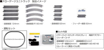 52-850 Narrow Gauge Unitrack Operation Set (OO-9/Narrow Gauge)