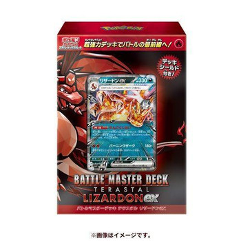 Pokemon Card Game TCG Scarlet & Violet Battle Master Deck - Terrestrial  Charizard ex