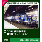 Kato 7008-L Diesel Locomotive DD51 Late Cold Regions Hokutosei (Gray H Rubber) (N scale)