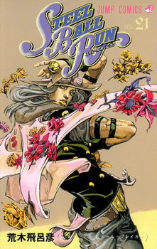 STEEL BALL RUN こちらはMoonさんとの契約が成立しています。 Steel Ball Run Vol.21 (JoJo's Bizarre Adventure Part 7) (Jump
