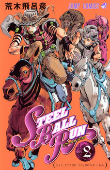 shueisha-steel-ball-run-vol.2-