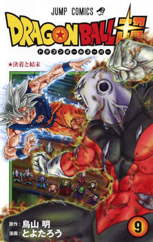 BGS 9.2 Dragon Ball Vol. 1 1st Printing Graded Comic Manga