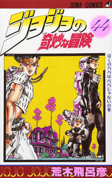 shueisha-jojos-bizarre-