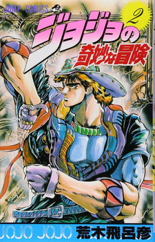 JoJo's Bizarre Adventure Vol.2 (Part 1 Phantom Blood) (Jump Comics
