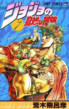 お歳暮 JoJo's Bizarre Adventure Vol.7 (Part 2 Battle Tendency タイヤ・ホイール