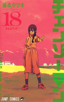 Chainsaw Man Vol. 18 (Jump Comics) Manga **Japanese Language**