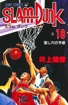 slam dunk 全巻 Amazon.co.jp: SLAM DUNK(スラムダンク) コミック 全31巻完結