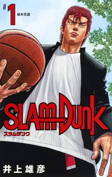 SLAM DUNK Newly Revised Edition Vol.1 (Collector's Edition Comics