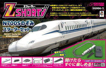 SG006-1 Z Shorty Series N700S Shinkansen 'Nozomi' Starter Set (Z
