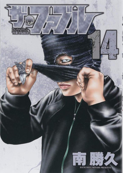 kodansha-the-fable-vol.14-