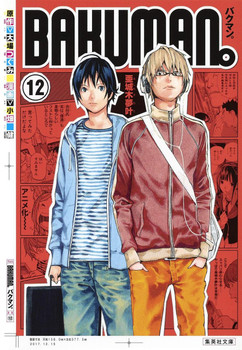 バクマン BAKUMAN 英語 Amazon | Bakuman。, Vol. 1: Dreams and Reality (English