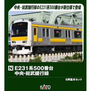 kato-10-1912-series-e231-500-