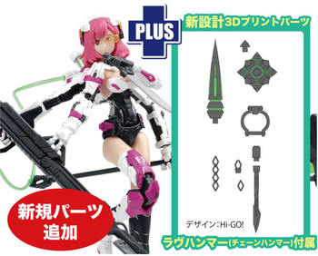 MONO 1/12 A.T.K. Girl Elizabeth Japan Ver. w/Japan Exclusive