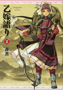 青年漫画 Emerald and Other Stories Hiroaki Samura's Emerald and Other Stories: Samura, Hiroaki