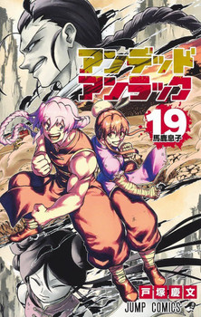 ユート 全巻セット 1-3巻 JUMP COMICS 61nZghbZW7L._UF350,350_QL50_.jpg