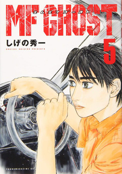 MF Ghost Vol.5 (Young Magazine Comics) Manga **Japanese Language**