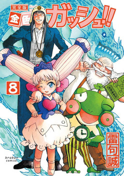 kraken-zatch-bell-complete-