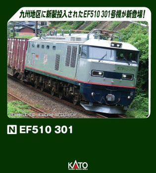 HOゲージ EF510-301 katoベース(加工品) KATO】EF510形（301号機）2025年3月発売 | モケイテツ