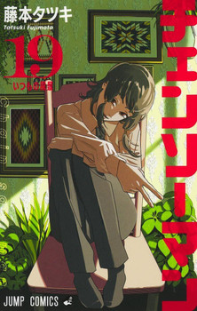 shueisha-chainsaw-man-vol-19-
