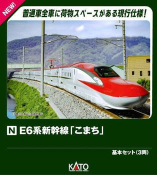 10-1973 Series E6 Shinkansen 'Komachi' 3 Cars Set (N scale)