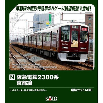 Hankyu 2300 series (1960) - Wikipedia