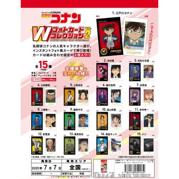 f-toys-detective-conan-w-photo