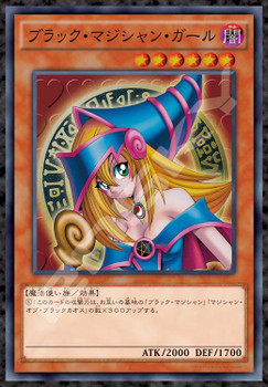 遊戯王OCG Black Magician Girl Yu-Gi-Oh! OCG/[ALIN] ALLIANCE INSIGHT]Dark Magician Girl the