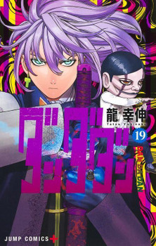 DAN DADAN Vol.19 (Jump Comics) Manga **Japanese Language**
