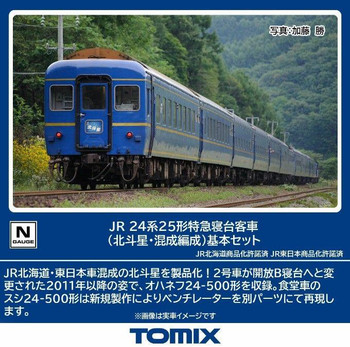 98870 JR Series 24 Type 25 Limited Express Sleeper Passenger Car