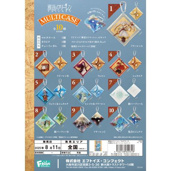 f-toys-funeral-frieren-multi-