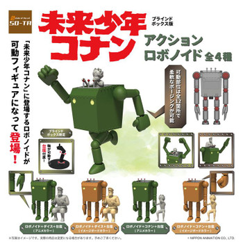 Future Boy Conan Action Robotoid Figure BOX (4pcs)