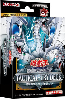 Yu-Gi-Oh! OCG Duel Monsters Tactical-Try Deck Final Strike