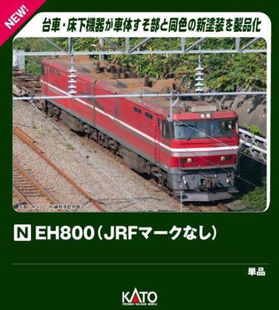 鉄道模型 KATO 3086 EH800 kato-3086-1-electric-