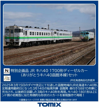 4543736979722_2064bdc65583bfd5