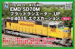 カトー EMD SD70M Flat Radiator UP ♯4015Nゲージ カトー EMD SD70M Flat Radiator UP ♯4015Nゲージ カトー EMD SD70M