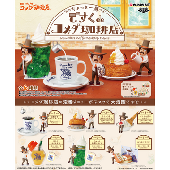 Komeda's Coffee Desktop Figure Complete Box (6pcs)
