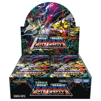 【2箱セット】アルティメットマスターズ Box Duel Masters TCG DM25-RP2 Royal Road W Vol. 2 Evil God vs Evil God