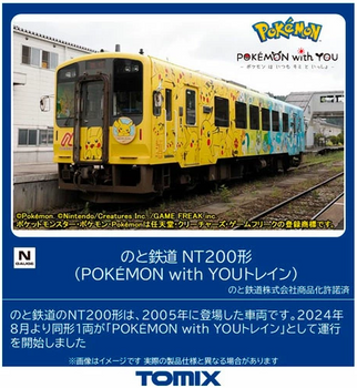 TOMIX 8622 のと鉄道 NT200 POKÉMON with YOU2個 4543736086222_8406fc9f8d05c4b9
