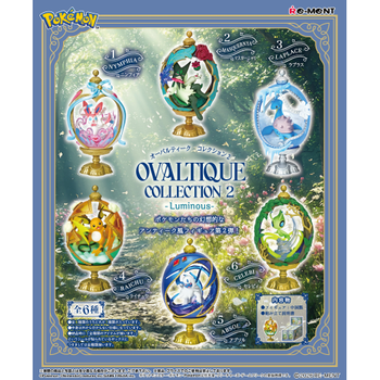 ポケモン OVALTIQUE COLLECTION 2 コンプリートセット Pokemon Ovaltique Collection Vol.2 -Luminous- Complete BOX (6pcs)
