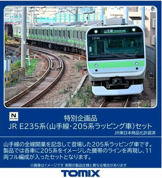 tomix-97987-jr-series-e235-