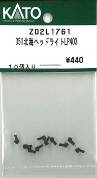 KATO Z02L1761 D51 Hokkaido Headlight LP403 (N scale)