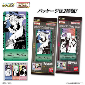 Ticket Like Mini-Poster Collection D.Gray-Man BOX (20pcs)