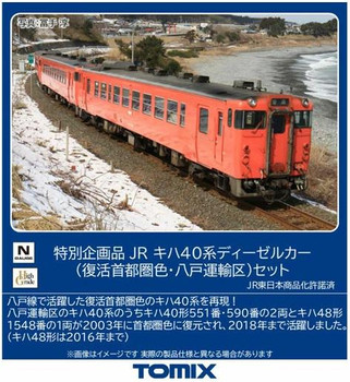 97979 JR KiHa Series 40 Diesel Car Set Restored JNR Livery