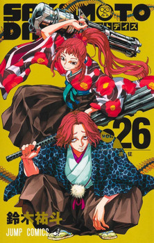 SAKAMOTO DAYS 漫画セット 1～26裁断済み Sakamoto Days Vol.26 (Jump Comics) Manga **Japanese Language**