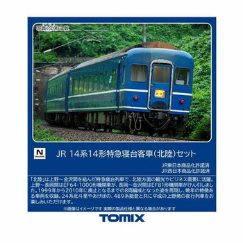 97610 JR Series 14 Type 14 Limited Express Sleeper Car Hokuriku 8
