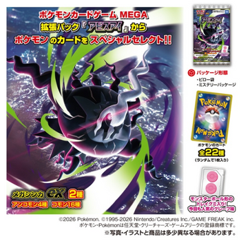 Pokemon Card Gummy Abyss Eye BOX (20pcs）