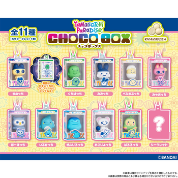 Tamagotchi CHOCOBOX Box Figure Collection BOX (14pcs)
