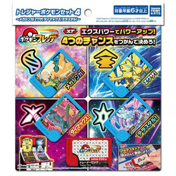 Pokemon Center Original Pokemon Furenda Treasure Pokemon Set 4