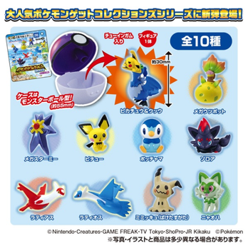 Takara Tomy A.R.T.S Pokemon Get Collection Gum: Shimmering Water