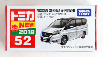nissan serena tomica